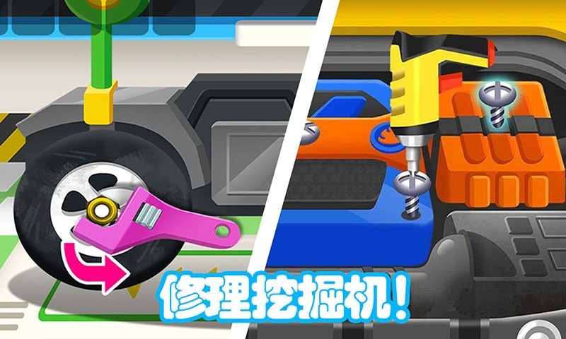 儿童挖掘机大赛2