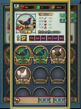 疯狂斗鸡场完整0