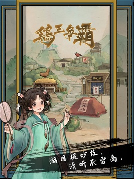 疯狂斗鸡场完整