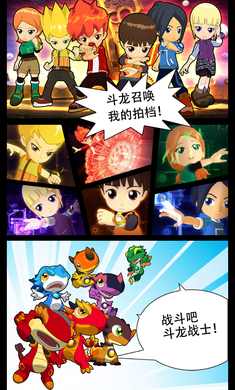 斗龙战士之星印罗盘30