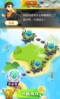 斗龙战士之星印罗盘31