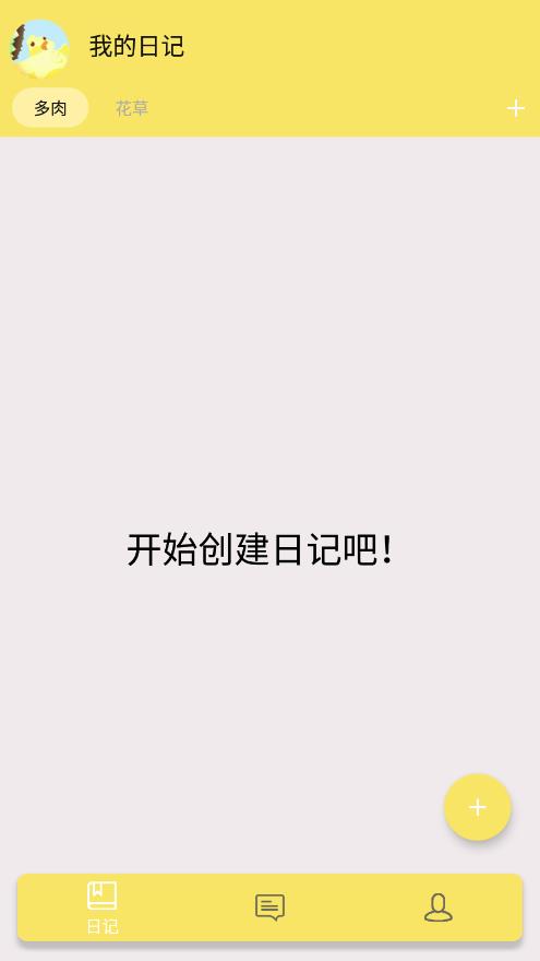 小墨多肉日记记录1