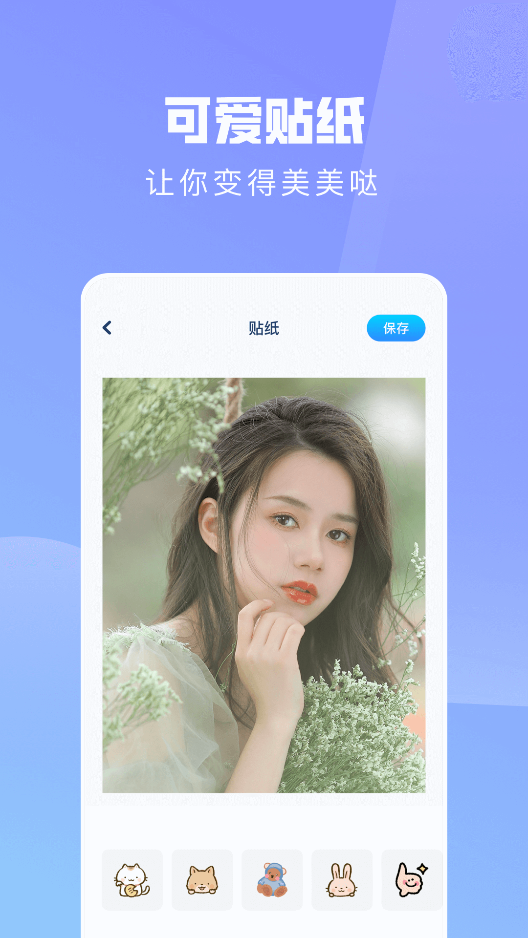 ps手机修图神器1