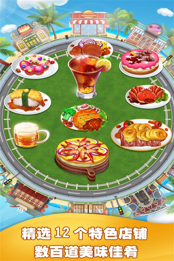 美食烹饪家无限钻石金币版3