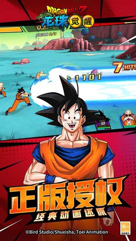 龙珠觉醒免费版1