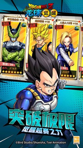 龙珠觉醒免费版2