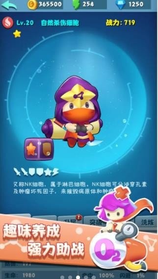 细胞战争汉化版3