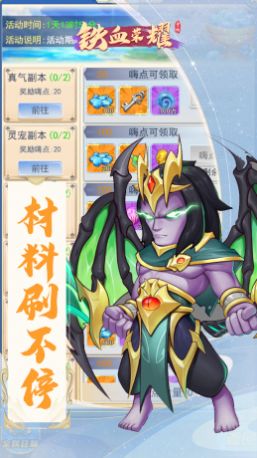 铁血荣耀异界战纪1