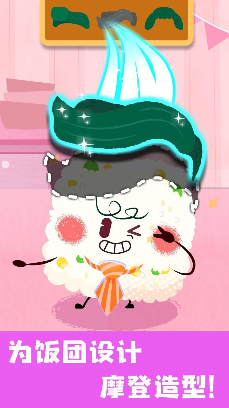 宝宝美食帮帮忙3