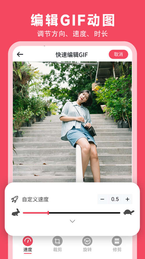 GIF动图制作生成器0