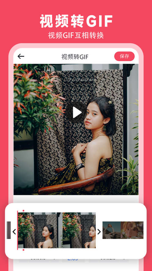 GIF动图制作生成器2