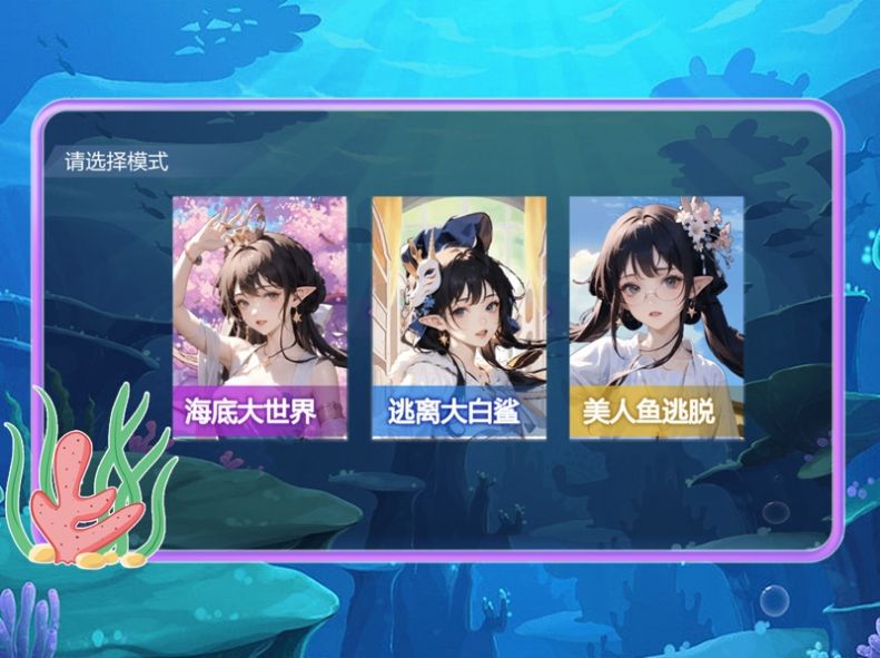 樱花校园海底跑酷模拟器1