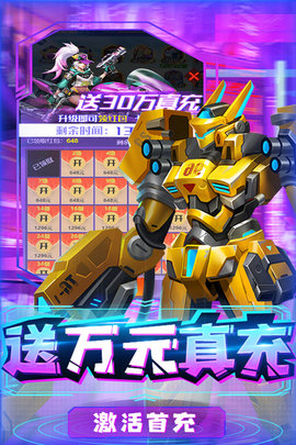 合金幻想免费版3