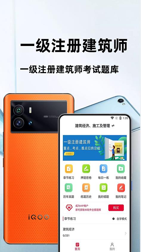 一级建筑师考试2