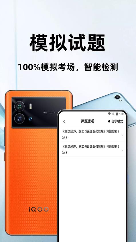 一级建筑师考试3