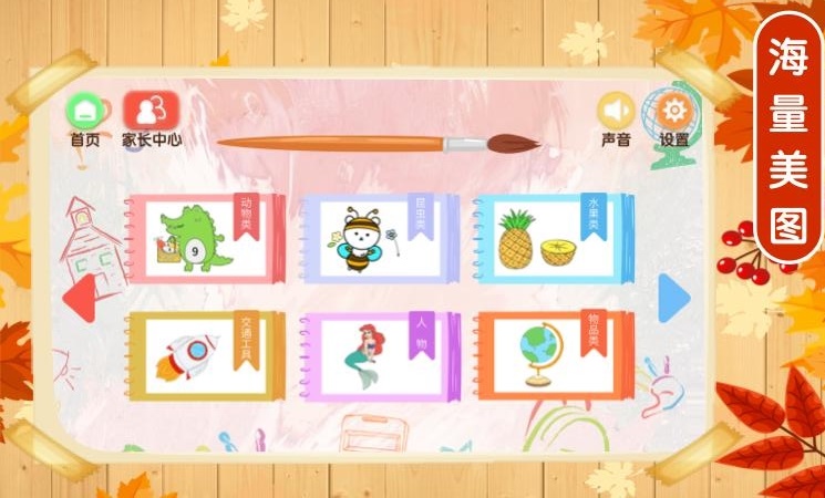 涂色儿童填色本1