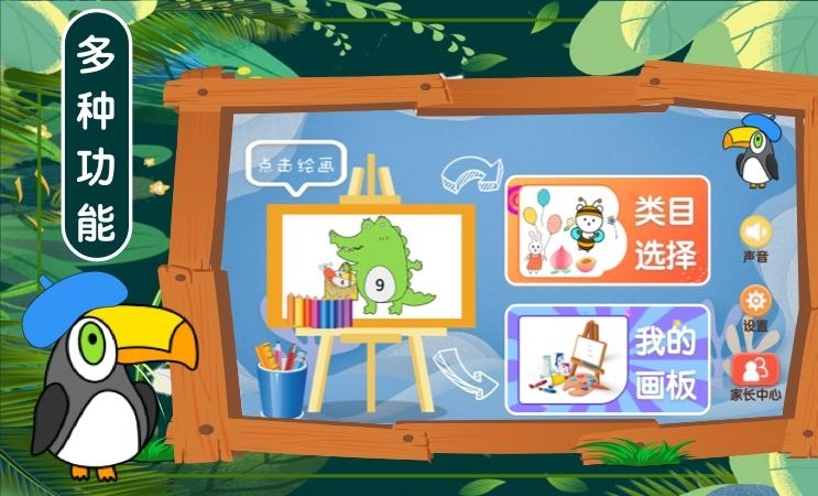 涂色儿童填色本2