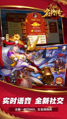 三国杀名将传bt版2