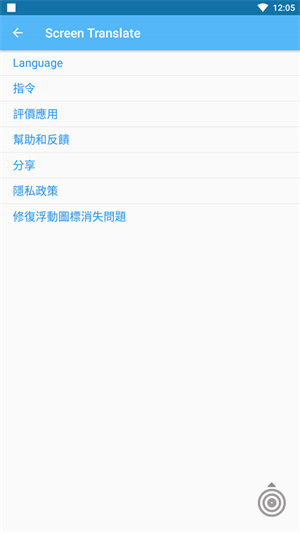 ScreenTranslate屏幕翻译器0