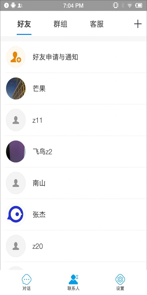 蓝莺IM办公通讯1