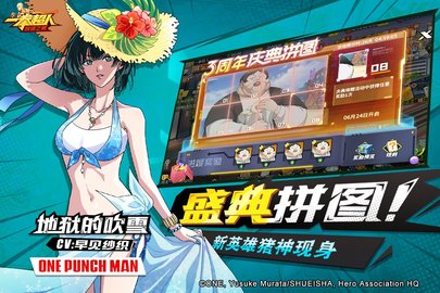 一拳超人最强之男官服1