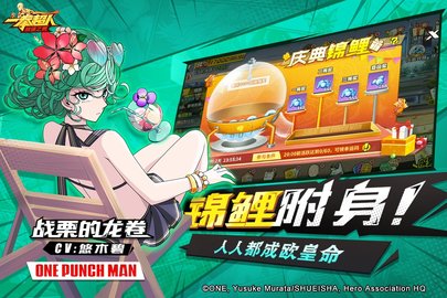 一拳超人最强之男官服2