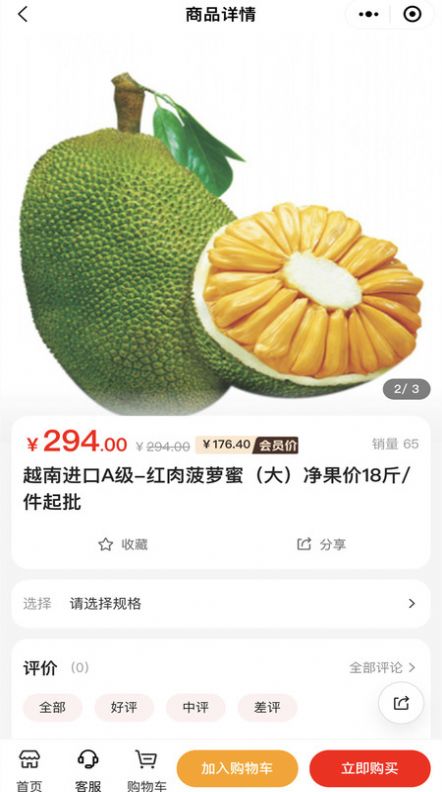 苹安府果选 苹安府果选