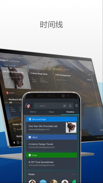 微软桌面app3