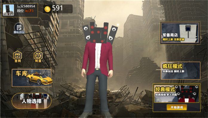 都市怪谈大作战2