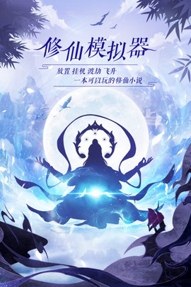 太古仙尊免费版2