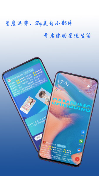 神奇小部件插件2