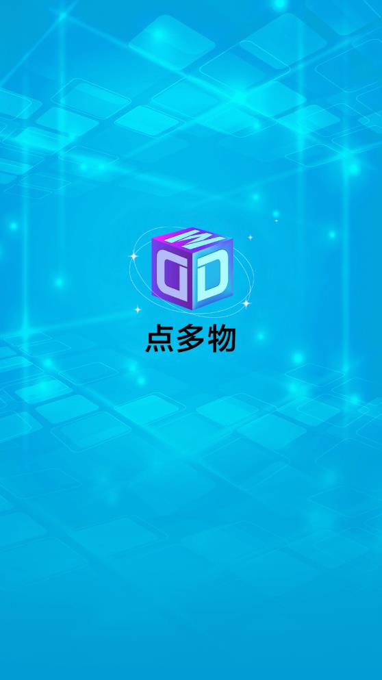点多物 点多物