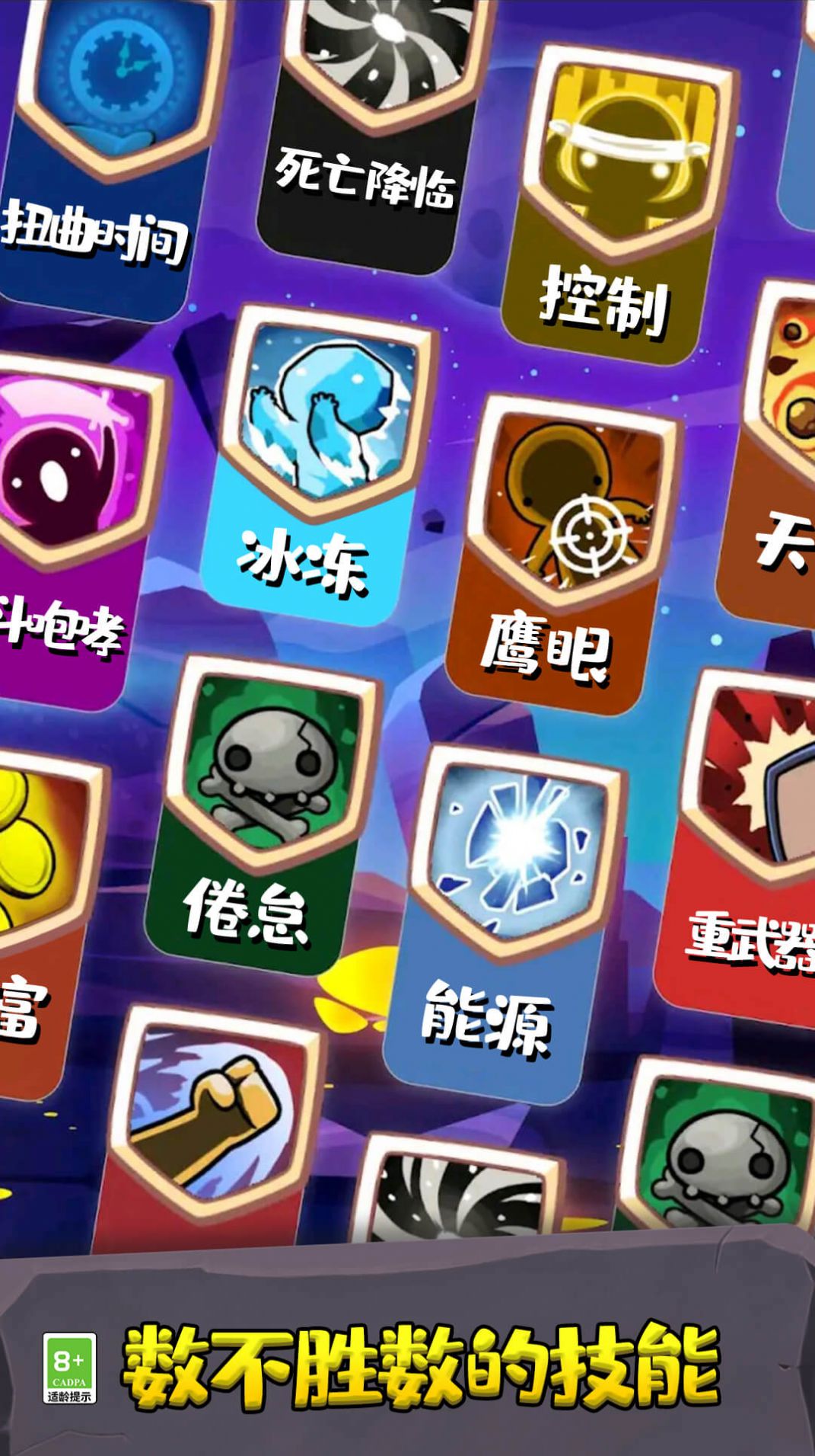 火柴人惊奇突袭2