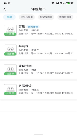 小手拉大手软件1