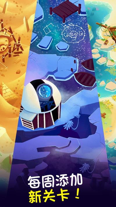 愤怒的小鸟泡泡大战 手游2