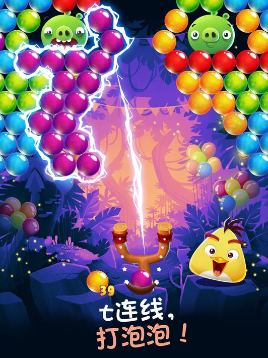 愤怒的小鸟泡泡大战 手游6