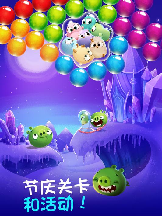 愤怒的小鸟泡泡大战 手游9