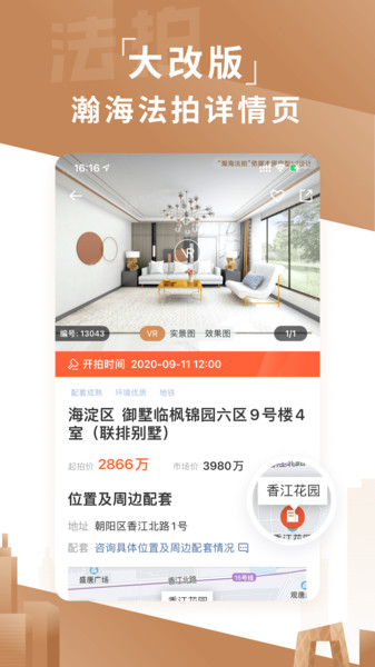 东方瀚海法拍网2