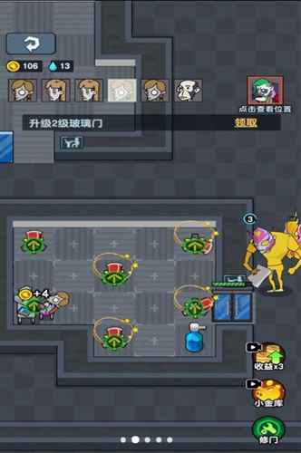 顶级经营者中文版