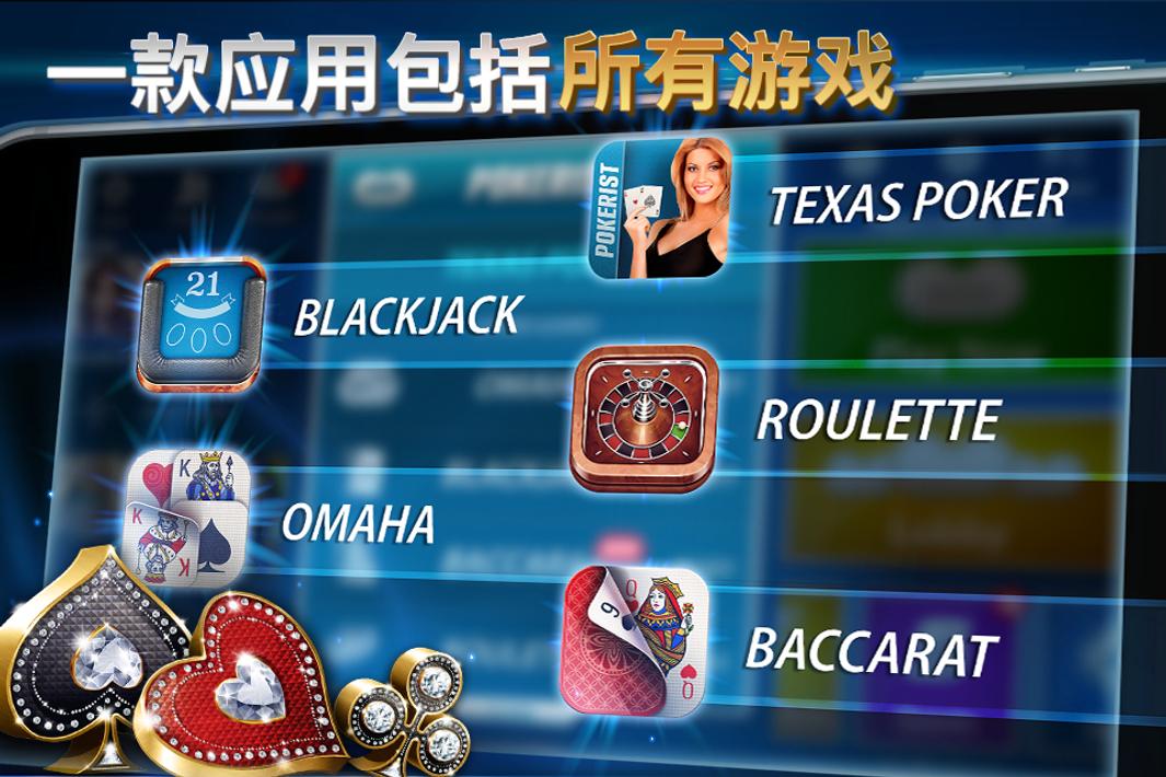 富兰克林：扑克手4