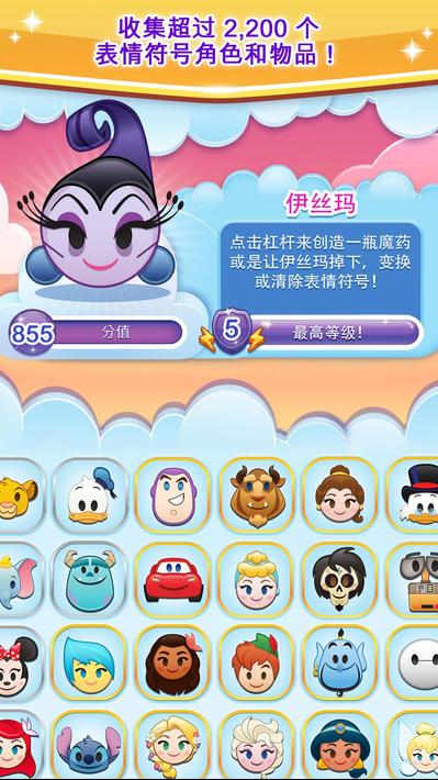 迪士尼表情包大作战0
