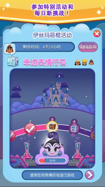 迪士尼表情包大作战4