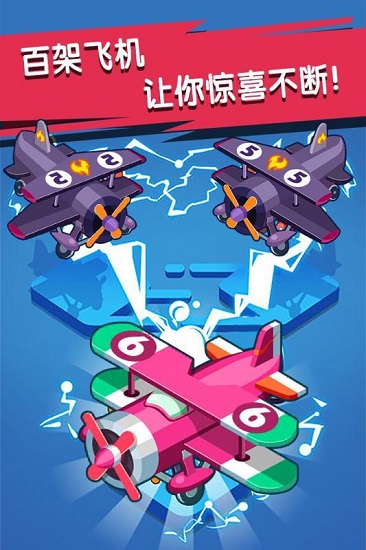 迷你小飞机世界1