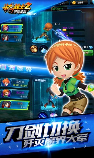 斗龙战士之荣耀使命2