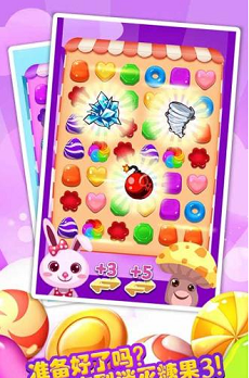 消灭糖果3奇幻之旅1
