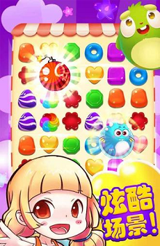 消灭糖果3奇幻之旅