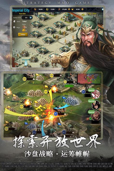 三霸业M：全军破敌1