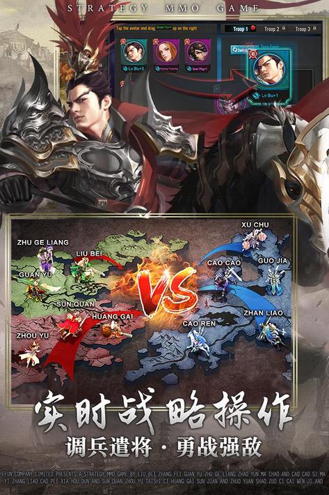 三霸业M：全军破敌2