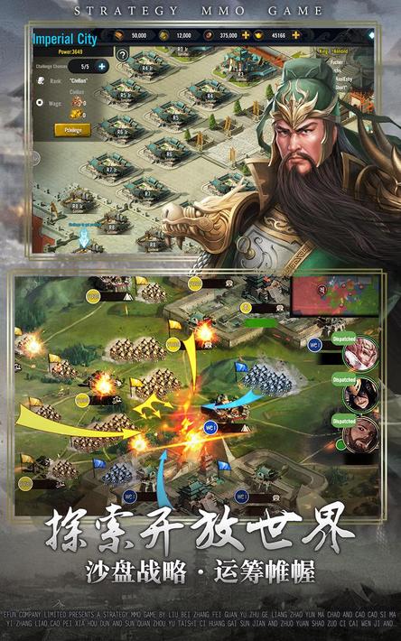 三霸业M：全军破敌4