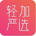 轻加严选